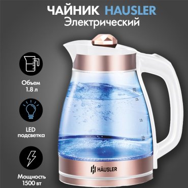 Электрочайник HAUSLER HLS-1803G золотистый - ForteMarket Электрочайник HAUSLER HLS-1803G золотистый купить,0