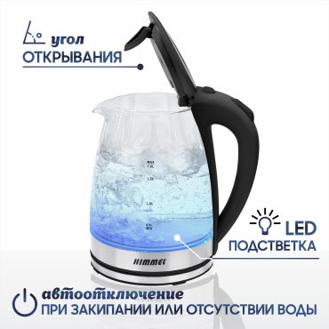 Электрочайник Himmel KB-1018 Черный черный - ForteMarket Электрочайник Himmel KB-1018 Черный черный купить,0