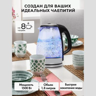 Электрочайник HAUSLER HLS-1801G черный купить,NaN