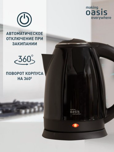 Электрочайник Oasis K-10SB черный купить,NaN