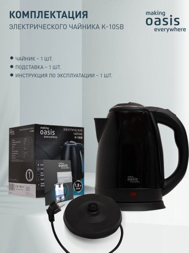 Электрочайник Oasis K-10SB черный купить,NaN