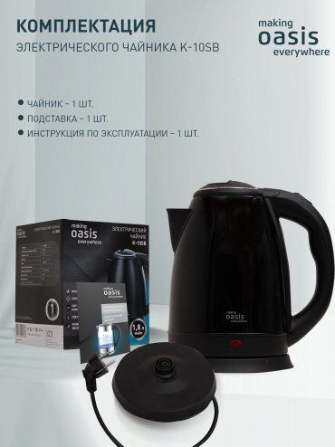 Электрочайник Oasis K-10SB черный купить,NaN