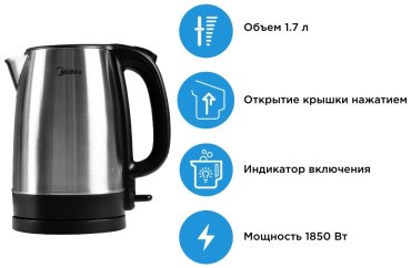 Электрочайник Midea MK-8029 серебристый - ForteMarket Электрочайник Midea MK-8029 серебристый купить,0