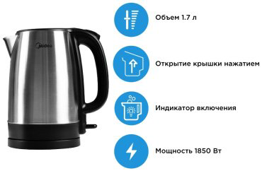 Электрочайник Midea MK-8029 серебристый купить,7990