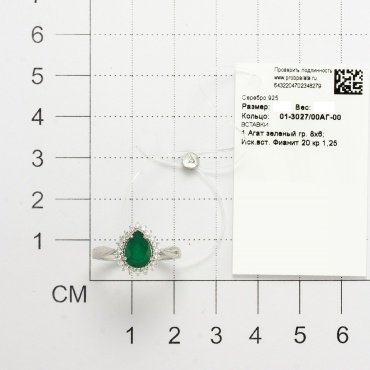 Кольцо АЛЬКОР 01-3027_00АГ-00_18.5 размер 18.5 вес 1.7 г серебро, агат, фианит купить,NaN