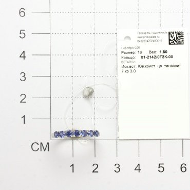 Кольцо АЛЬКОР 01-2142_0ТЗК-00_17.0 размер 17 вес 1.5 г серебро, кристалл купить,NaN