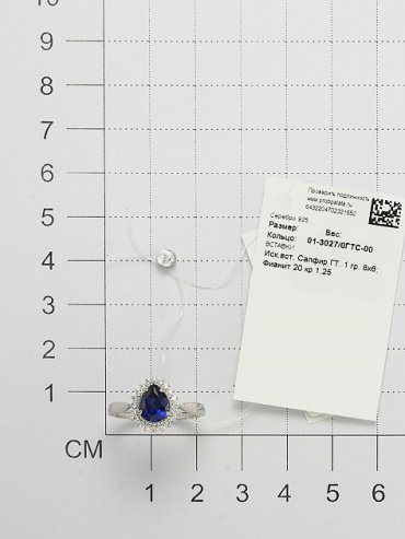 Кольцо АЛЬКОР 01-3027_0ГТС-00_17.0 размер 17 вес 1.9 г серебро, наносапфир, фианит купить,NaN