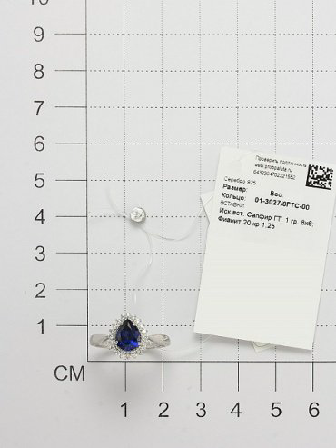 Кольцо АЛЬКОР 01-3027_0ГТС-00_17.0 размер 17 вес 1.9 г серебро, наносапфир, фианит купить,NaN