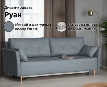 Мебель Азии диван прямой Руан , обивка велюр, 86х220х86 см, серый купить,NaN