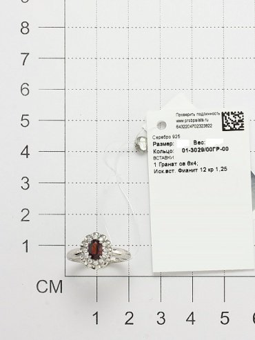 Кольцо АЛЬКОР 01-3029_00ГР-00_17.5 размер 17.5 вес 1.4 г серебро, гранат, фианит купить,NaN