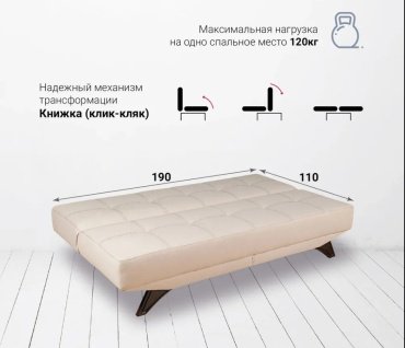 Мебель Азии диван прямой Эрик 091, обивка ткань, 86х190х88 см, бежевый купить,NaN