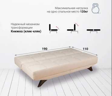 Мебель Азии диван прямой Эрик 091, обивка ткань, 86х190х88 см, бежевый купить,NaN