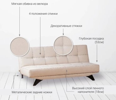 Мебель Азии диван прямой Эрик 091, обивка ткань, 86х190х88 см, бежевый купить,NaN