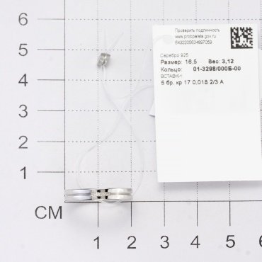Кольцо АЛЬКОР 01-3298_000Б-00_16.5 размер 16.5 вес 2.8 г серебро, бриллиант купить,NaN