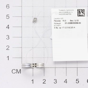 Кольцо АЛЬКОР 01-3298_000Б-00_16.5 размер 16.5 вес 2.8 г серебро, бриллиант купить,NaN