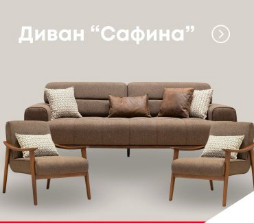 Сафина Aliya комплект (2 кресла, диван прямой) обивка букле, коричневый купить,NaN