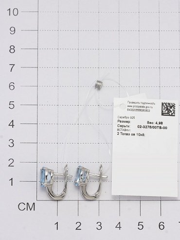 Серьги АЛЬКОР 02-3276_00ТБ-00 вес 4.9 г серебро, топаз купить,NaN