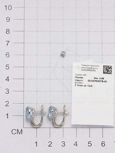 Серьги АЛЬКОР 02-3276_00ТБ-00 вес 4.9 г серебро, топаз купить,NaN