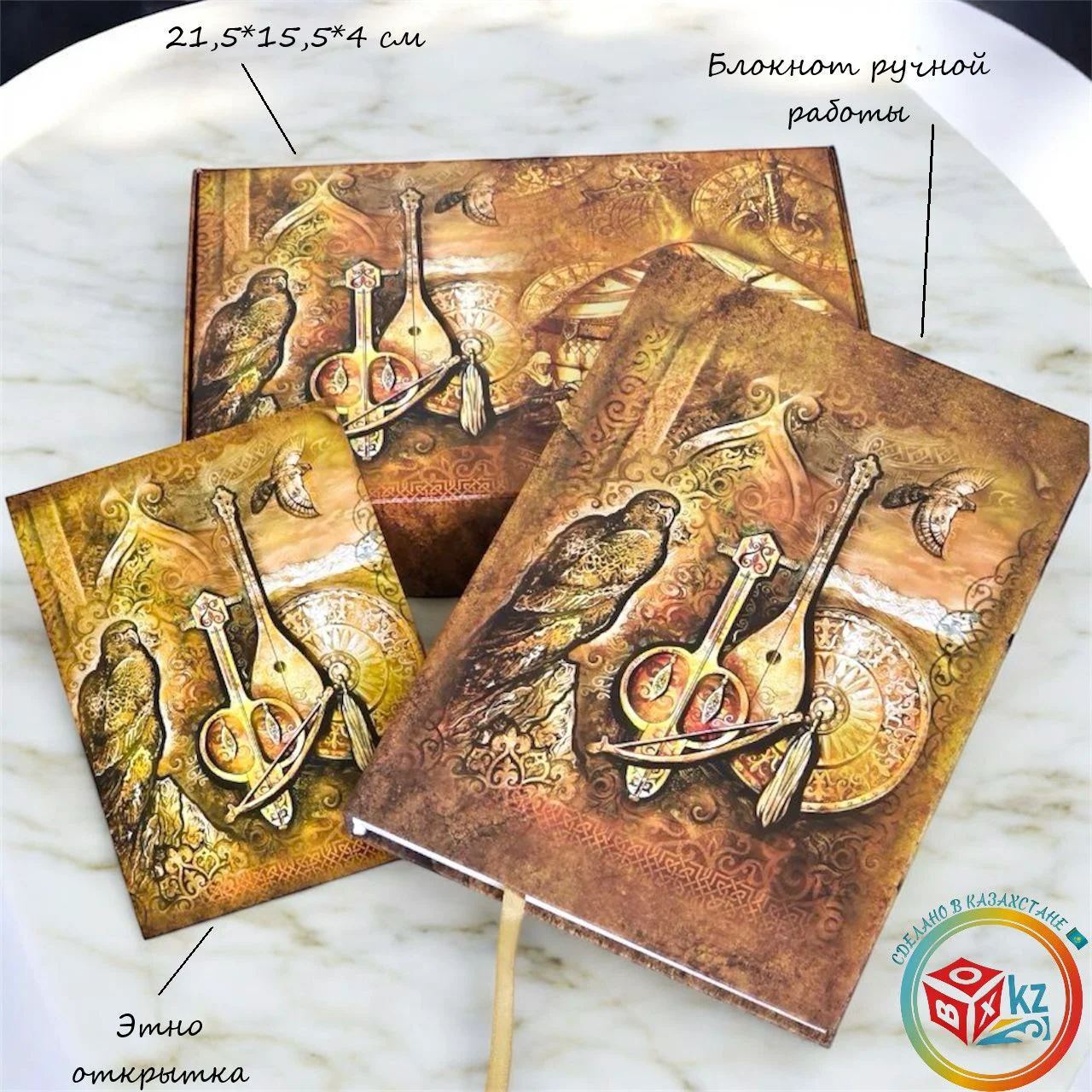 Подарочный набор Box.kz золотистый - ForteMarket Подарочный набор Box.kz золотистый купить,0