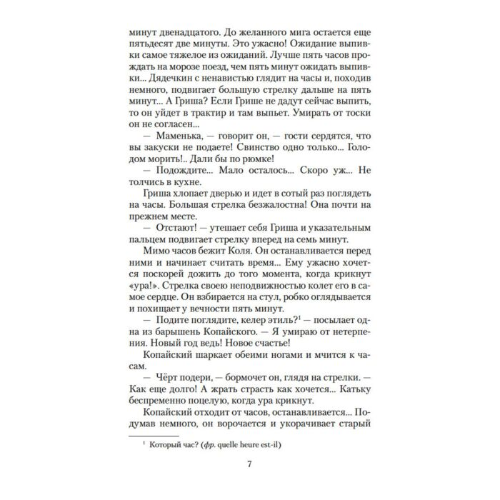Чехов А. П. В рождественскую ночь купить,NaN