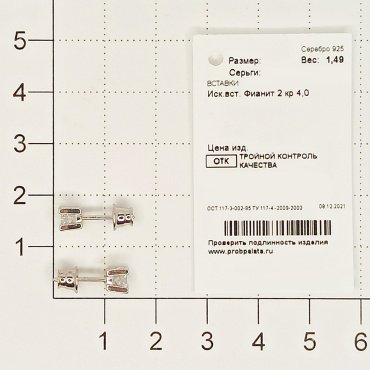 Пусеты АЛЬКОР 02-2957_00КЦ-00 вес 1.5 г серебро, фианит купить,NaN