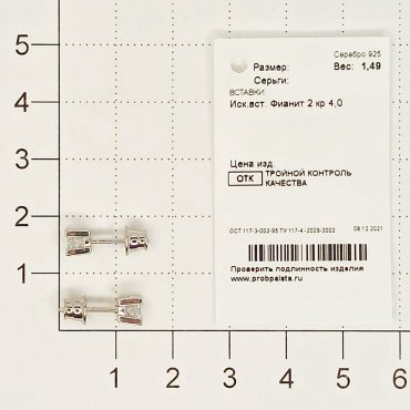 Пусеты АЛЬКОР 02-2957_00КЦ-00 вес 1.5 г серебро, фианит купить,NaN