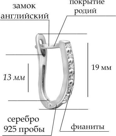 Серьги ВОЗНЕСЕНСКИЙ ЮЗ 11-0379 вес 2.5 г серебро, фианит купить,NaN