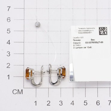 Серьги АЛЬКОР 02-3276_00ЦТ-00 вес 4.8 г серебро, цитрин купить,NaN