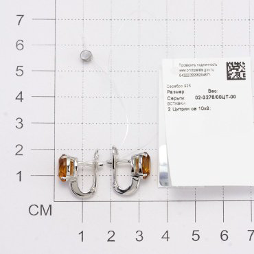 Серьги АЛЬКОР 02-3276_00ЦТ-00 вес 4.8 г серебро, цитрин купить,NaN