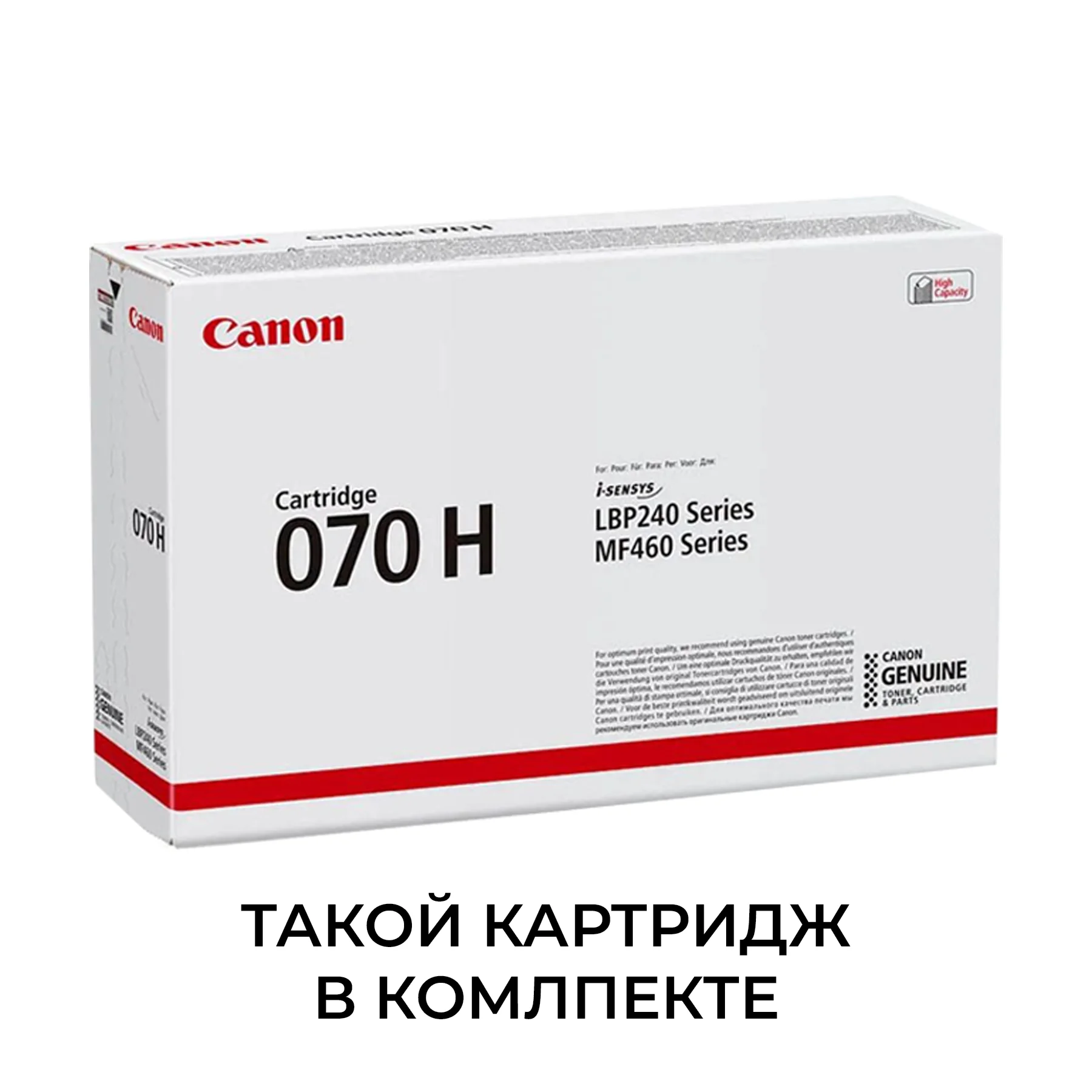 МФУ Canon i-SENSYS MF463dw + Картридж Canon 070H купить,0