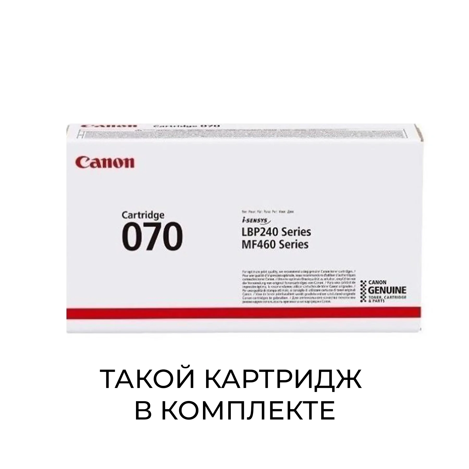 МФУ Canon I-SENSYS MF461DW + Картридж Canon 070 купить,0