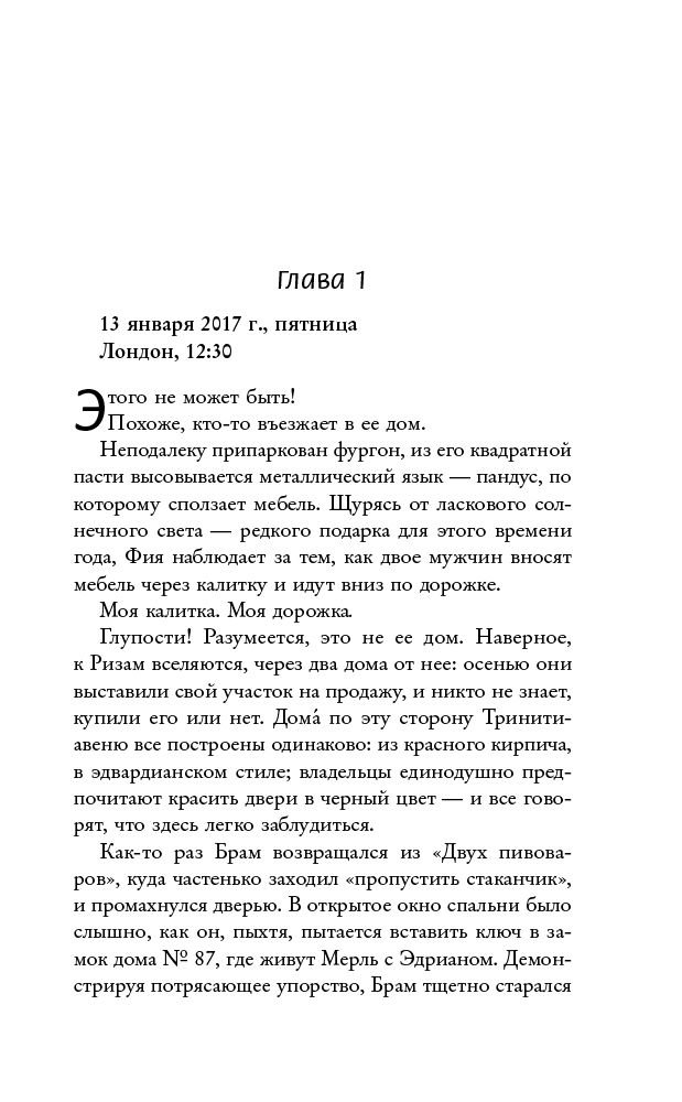 Художественная литература Кэндлиш Л. Наш дом купить,NaN