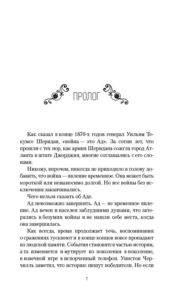 Художественная литература Кэдиган П. Алита: Боевой ангел. Айрон сити купить,NaN