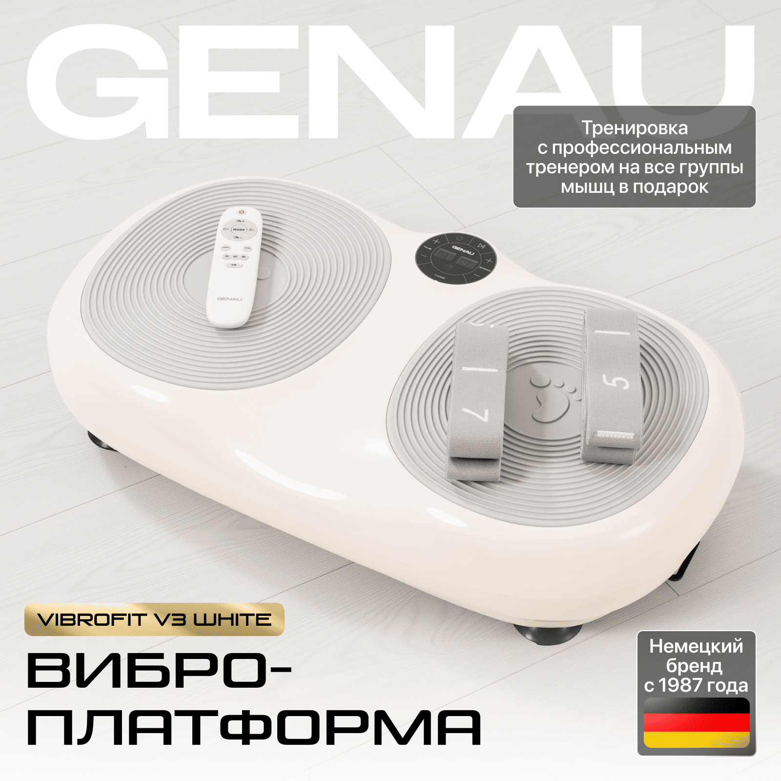 Виброплатформа Genau VibroFit V3 Minty White
