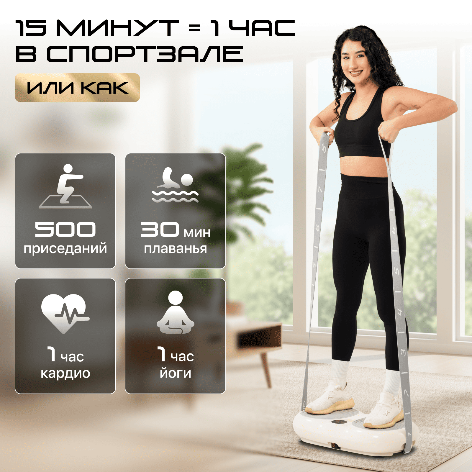 Виброплатформа Genau VibroFit V3 Minty White