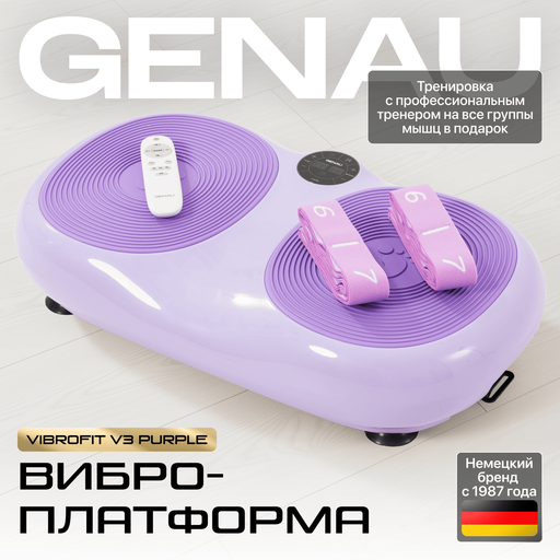 Виброплатформа VibroFit V3 Minty Purple