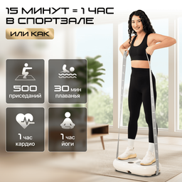 Виброплатформа Genau VibroFit V3 Minty White
