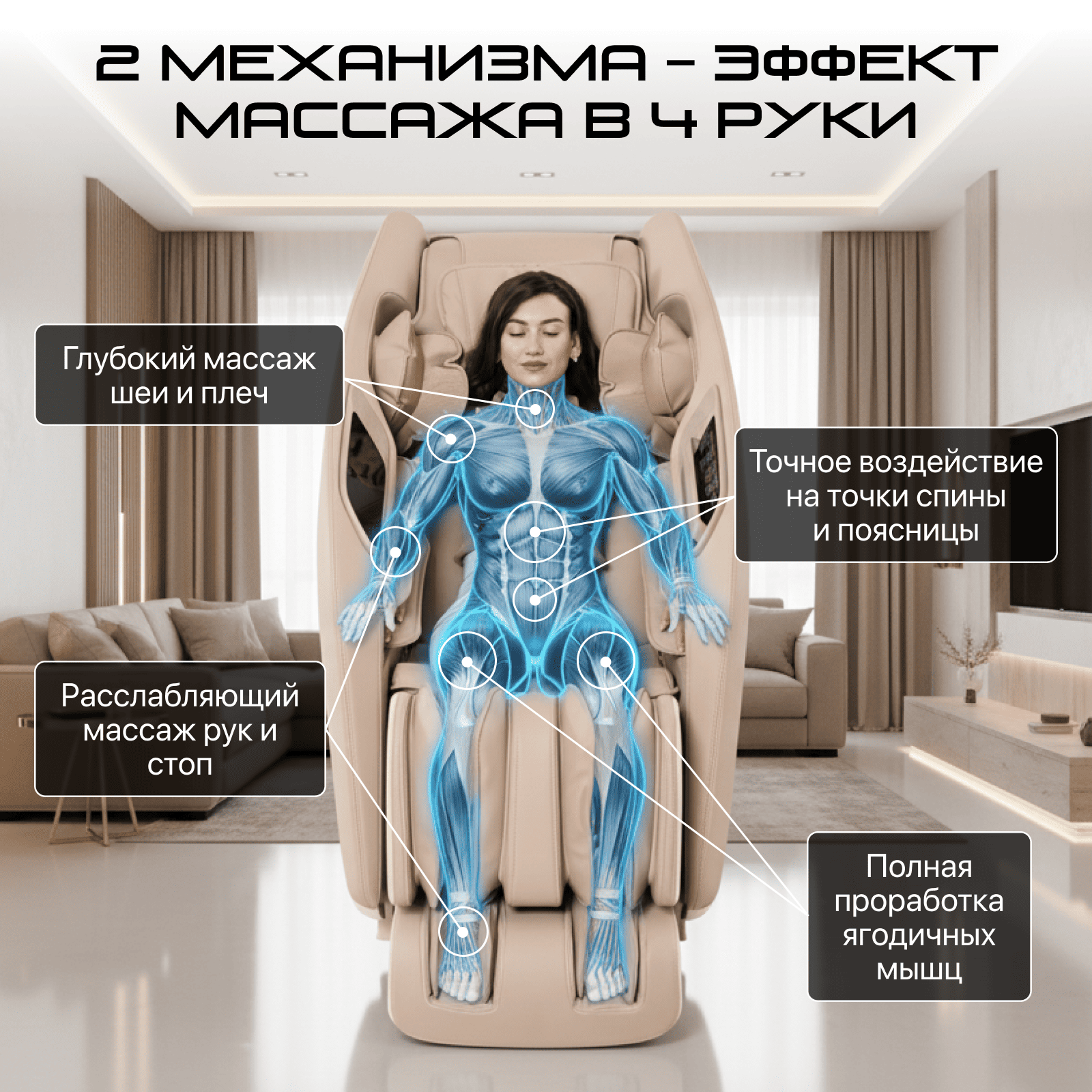 Кресло массажное Genau Escape Duo Beige купить,979890