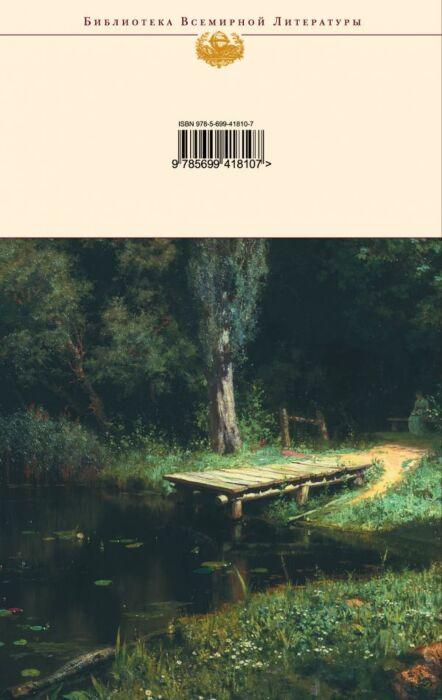 Чехов А. П. Дама с собачкой Повести и рассказы купить,NaN