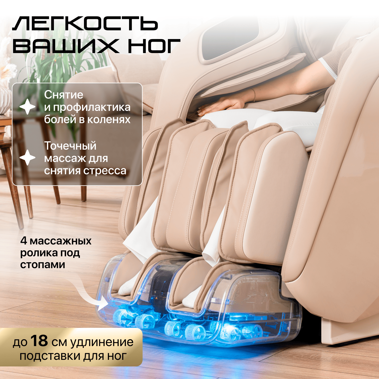 Кресло массажное Genau Escape Duo Beige купить,979890