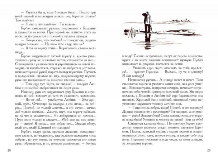Чехов А. П. Рассказы  купить,NaN
