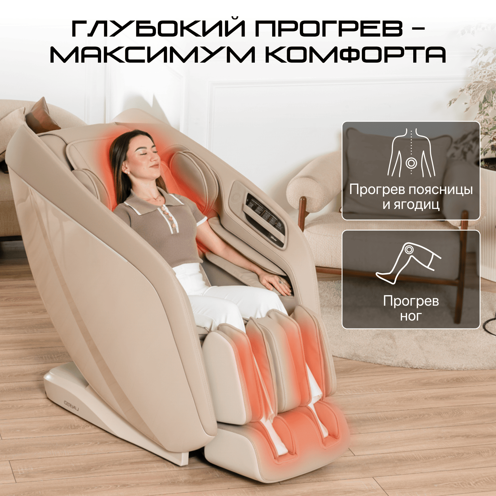 Кресло массажное Genau Escape Duo Beige купить,979890