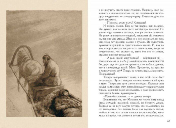 Чехов А. П. Рассказы  купить,NaN