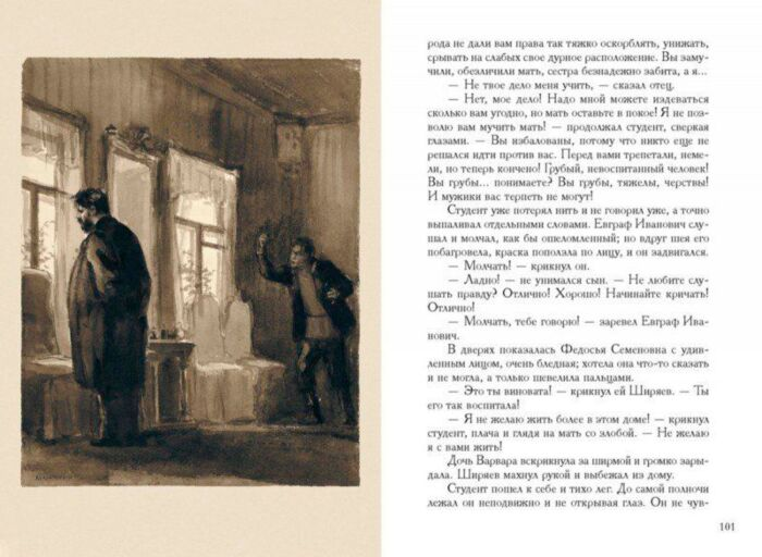 Чехов А. П. Рассказы  купить,NaN