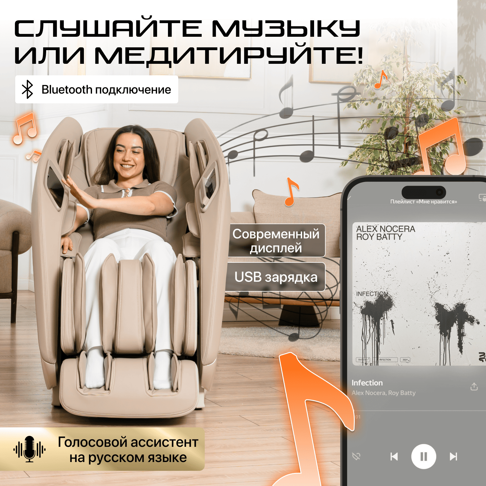 Кресло массажное Genau Escape Duo Beige купить,979890