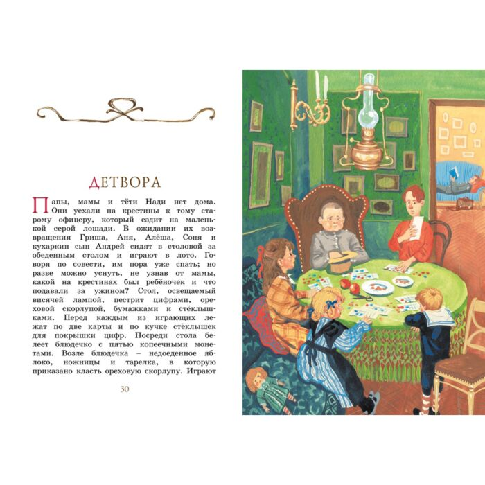 Чехов А. П. Каштанка купить,NaN