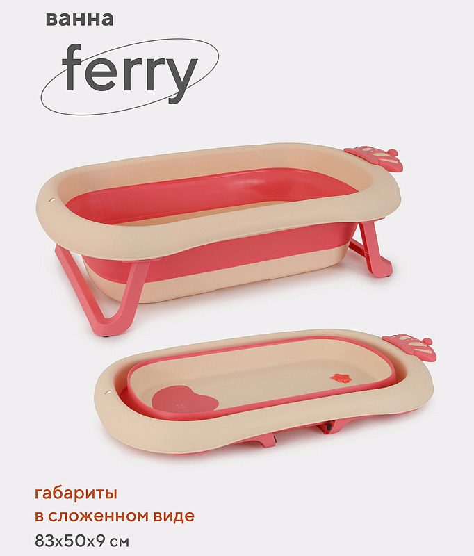 Ванна детская Rant Ferry RBT002 83 см розовая купить,NaN