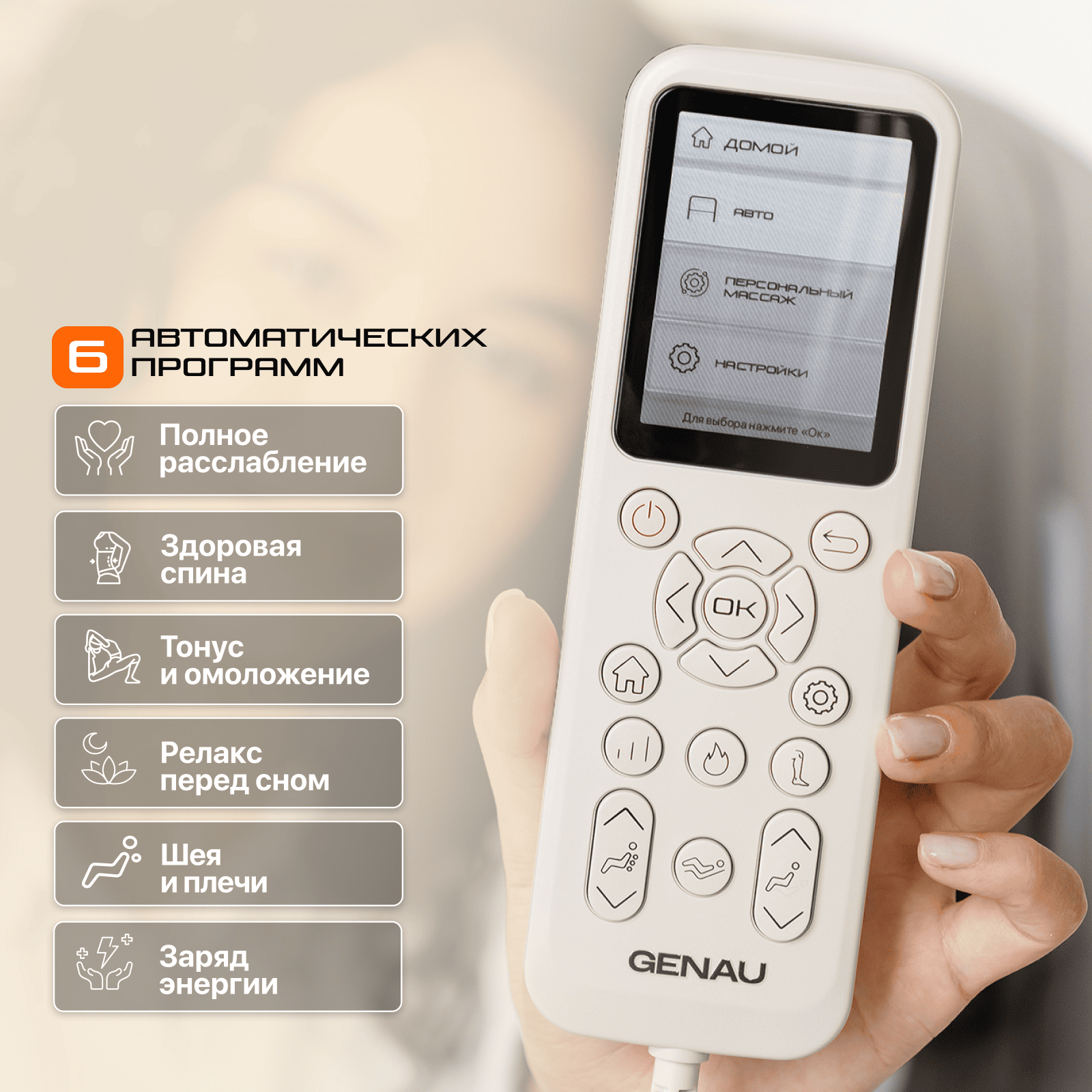 Кресло массажное Genau Miracle купить,NaN