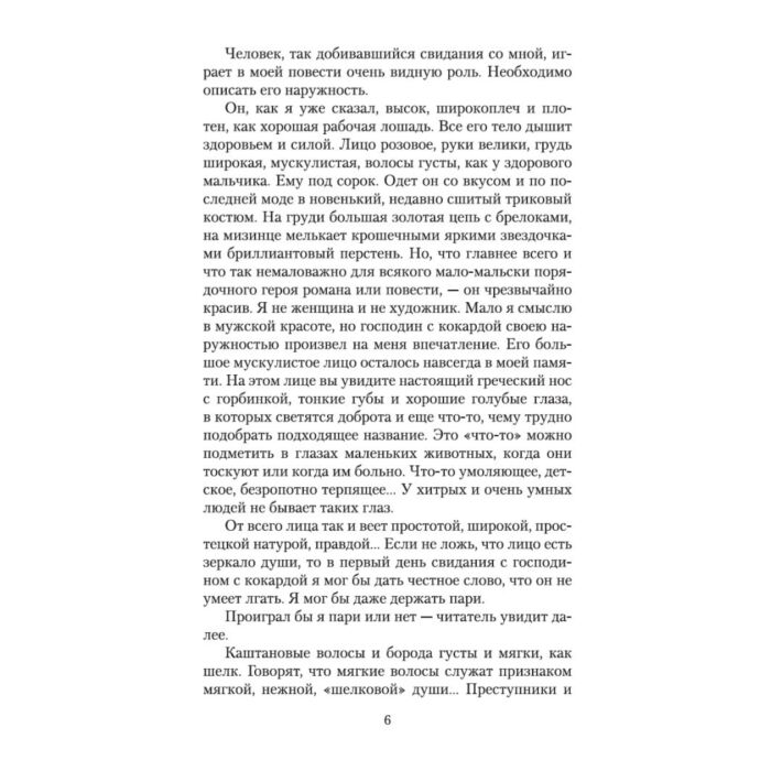 Чехов А. П. Драма на охоте купить,NaN