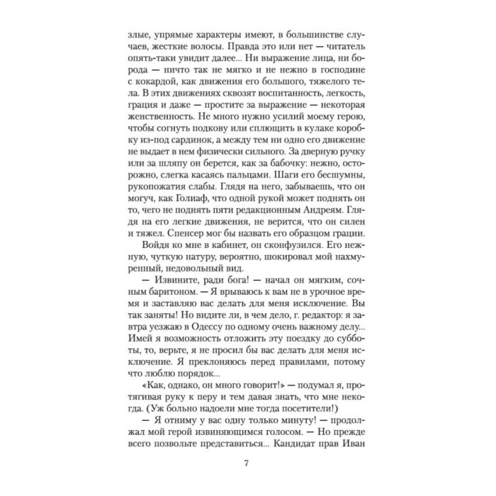 Чехов А. П. Драма на охоте купить,NaN
